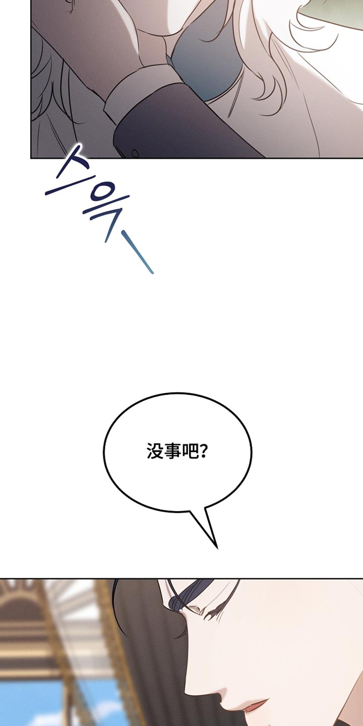 白鸟奇遇记6漫画,第91章：【第二季】你依旧很可爱1图