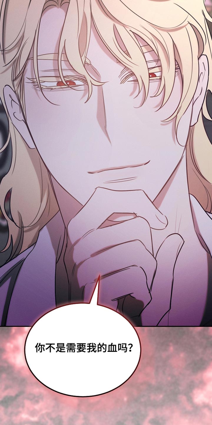 白鸟奇遇记第1季漫画,第111章：【第二季】我就让你们吃点苦5图