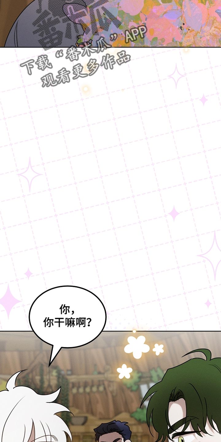 白鸟奇遇记漫画全集漫画,第104章：【第二季】在变一次鸟儿吗？3图