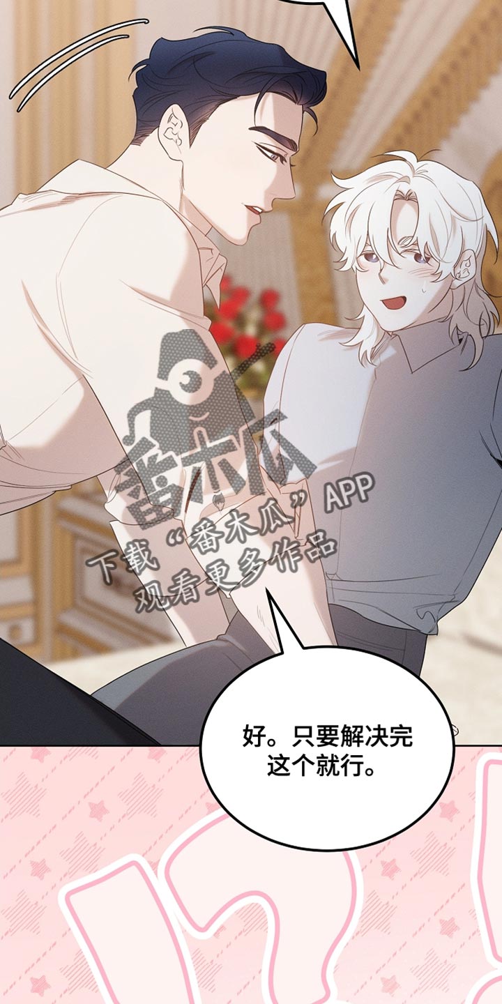 白鸟湖望谷路医院规划在哪漫画,第98章：【第二季】没有不愿意1图