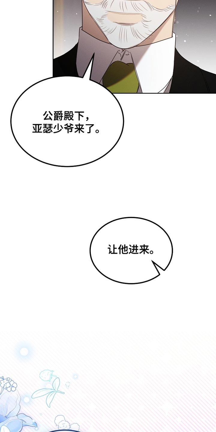 白鸟奇遇记漫画,第92章：【第二季】打赌3图