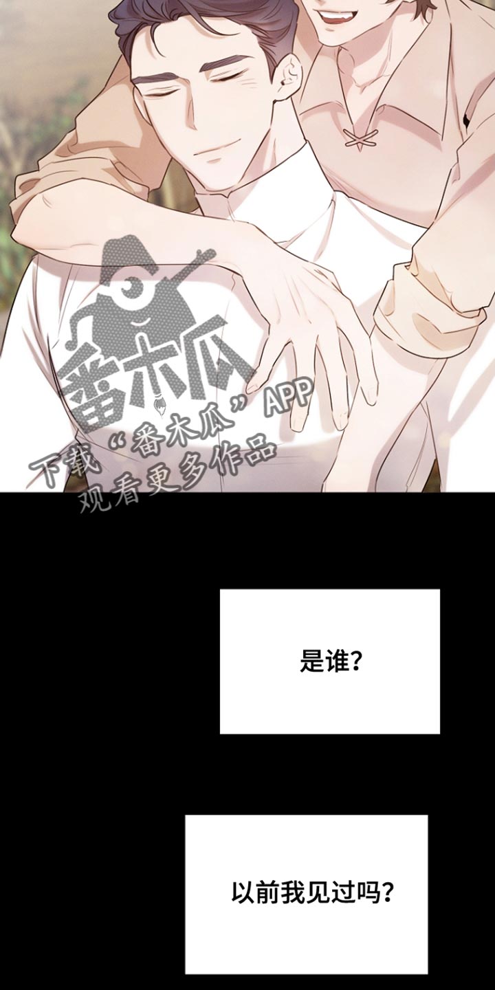 白鸟红酒漫画,第78章：【第二季】我该确认一下1图