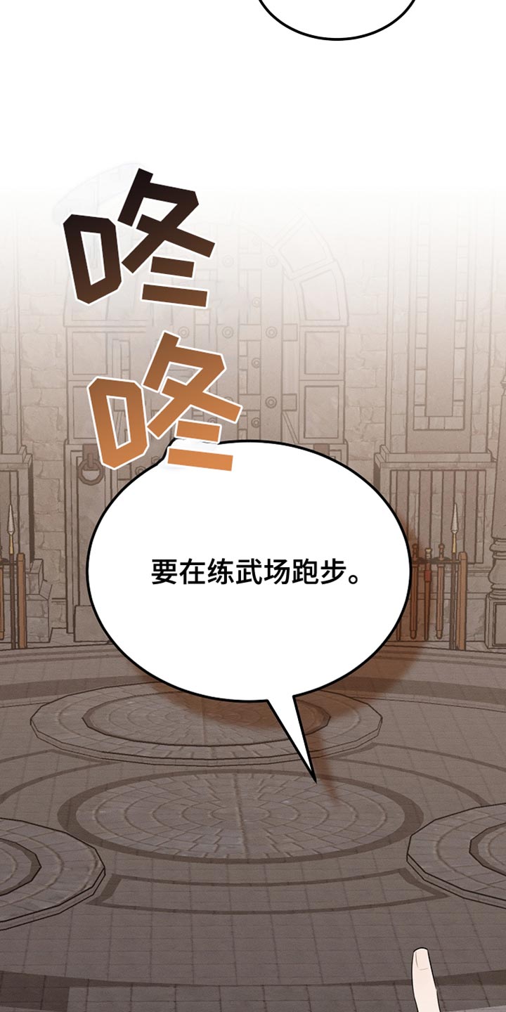 白鸟原文漫画,第85章：【第二季】你不需要这样5图