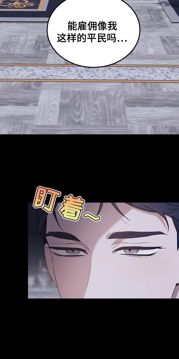 白鸟奇遇记漫画,第81章：【第二季】全都被我吃掉了1图