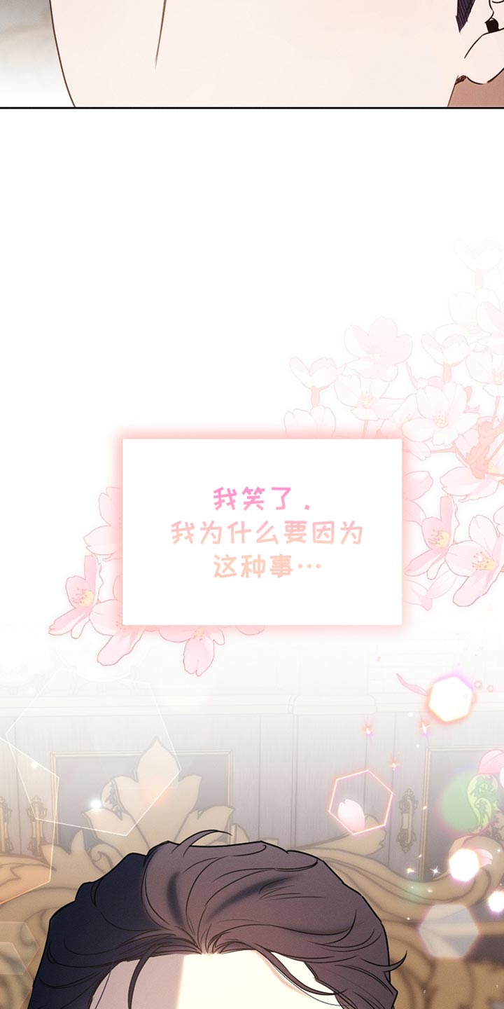 白鸟奇遇记漫画,第87章：【第二季】我全都很好奇2图