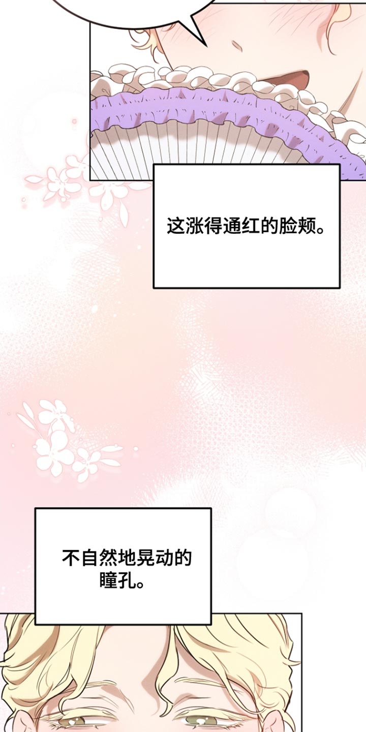 白鸟获取漫画,第79章：【第二季】心怀不轨1图