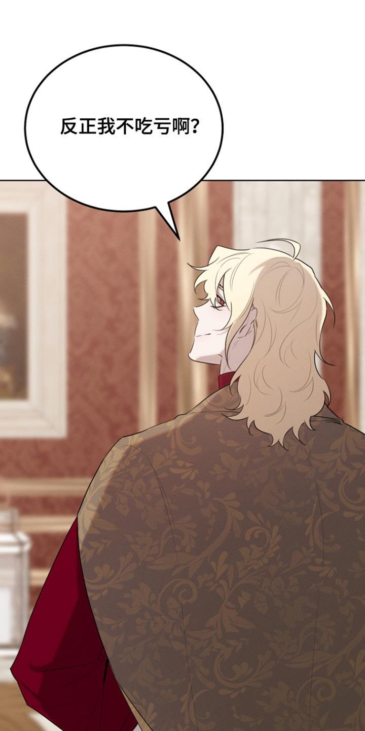 白鸟获取漫画,第76章：反正我不吃亏3图