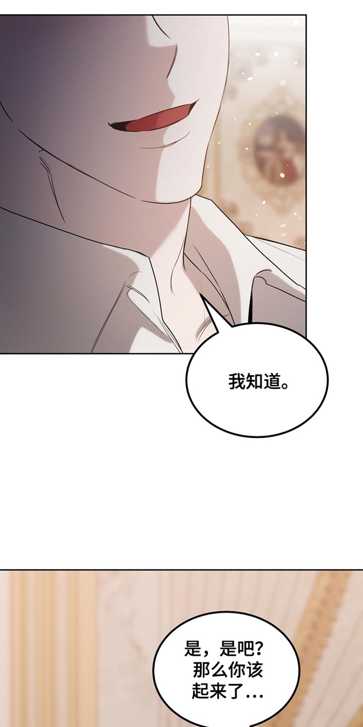 白鸟奇遇记漫画,第98章：【第二季】没有不愿意5图
