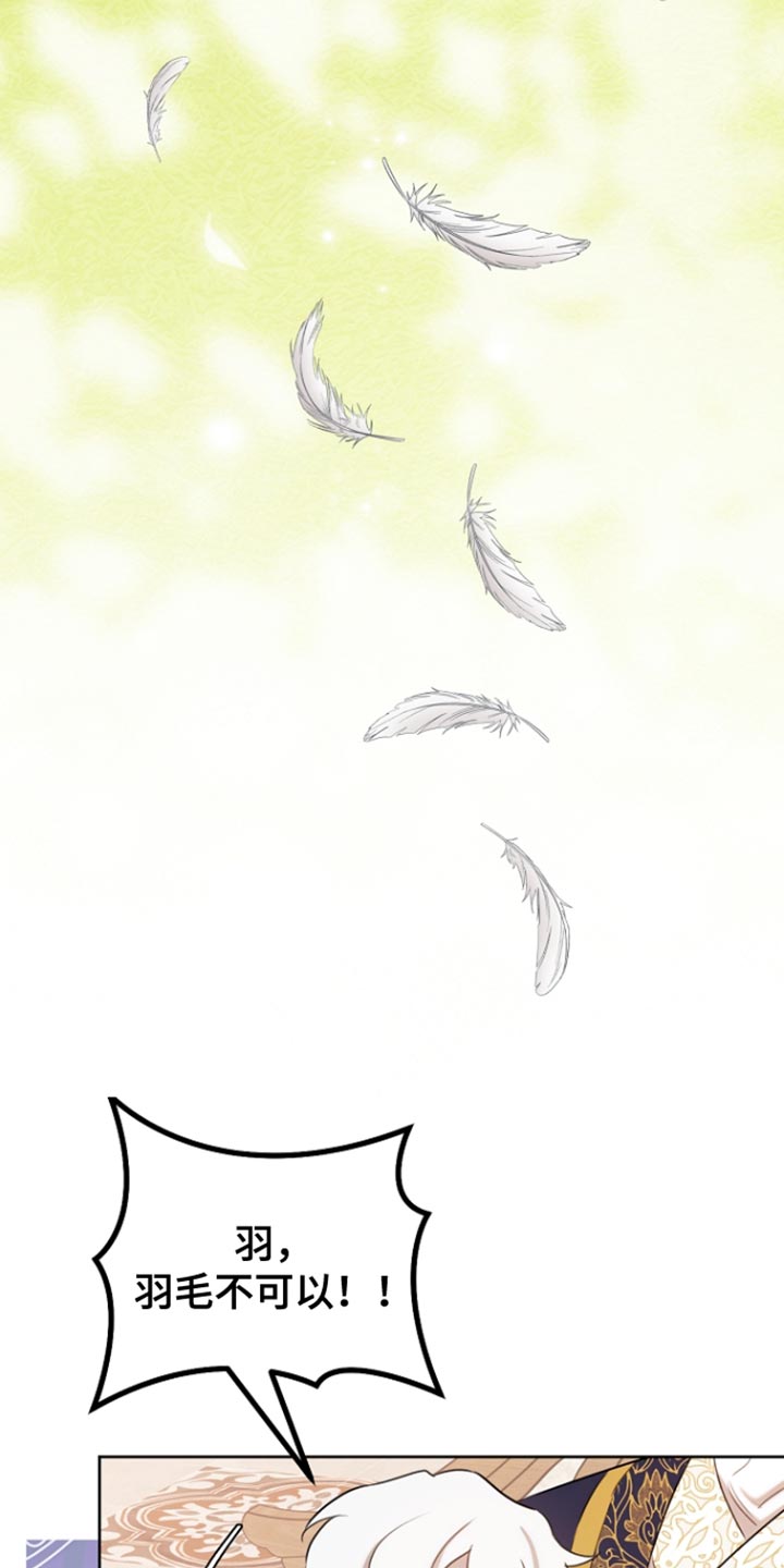 白鸟获取漫画,第76章：反正我不吃亏1图