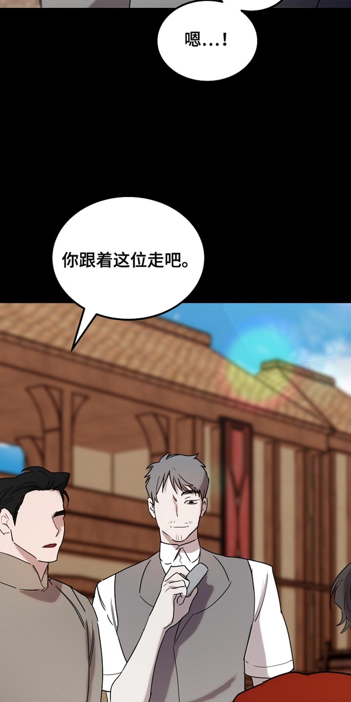 白鸟奇遇记漫画,第113章：【第二季】改变了他的世界1图