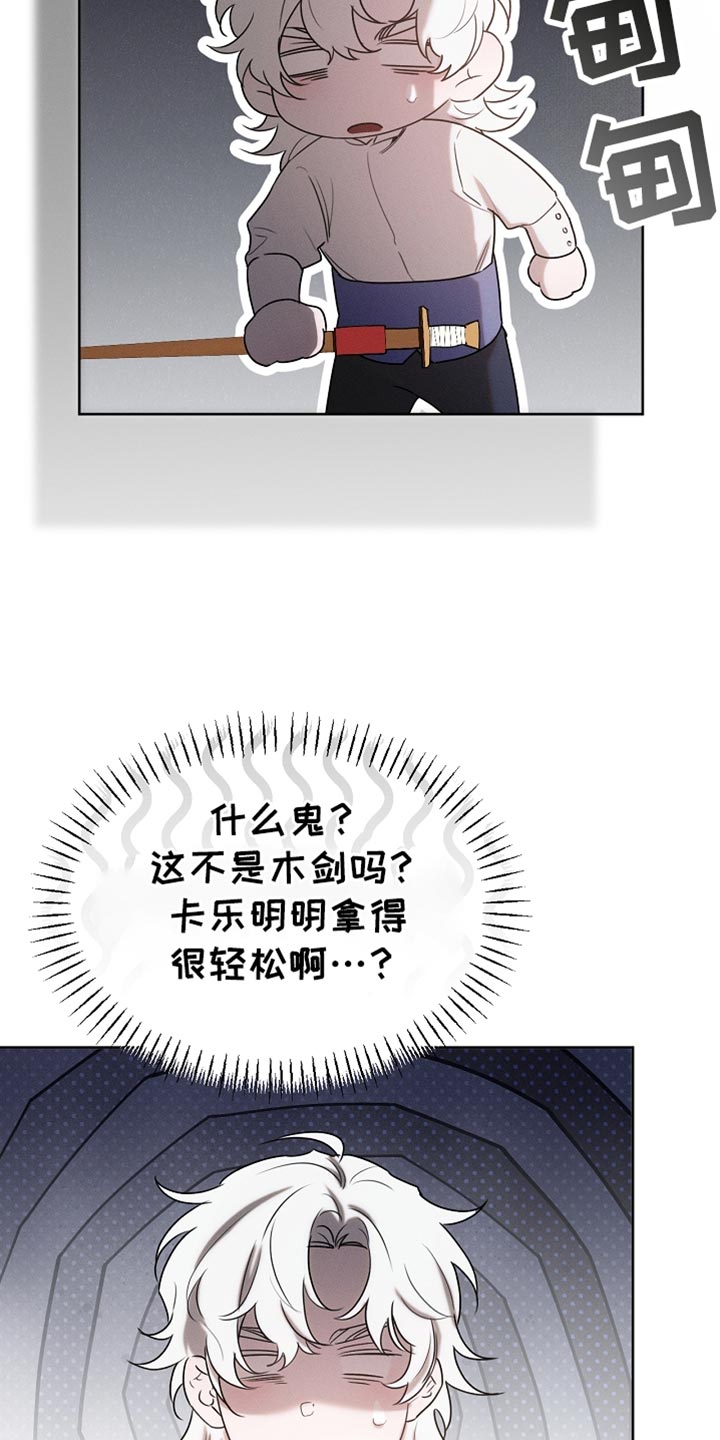 白鸟原文漫画,第85章：【第二季】你不需要这样2图