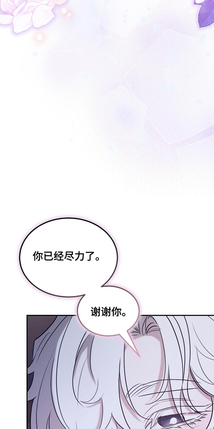 白鸟奇遇记漫画全集漫画,第106章：【第二季】你已经尽力了2图