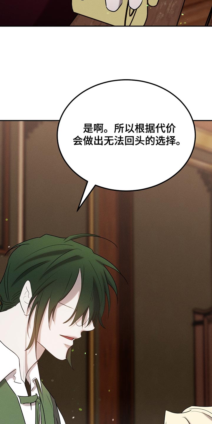 《白鸟奇遇记》简介漫画,第112章：【第二季】无法回头的选择5图