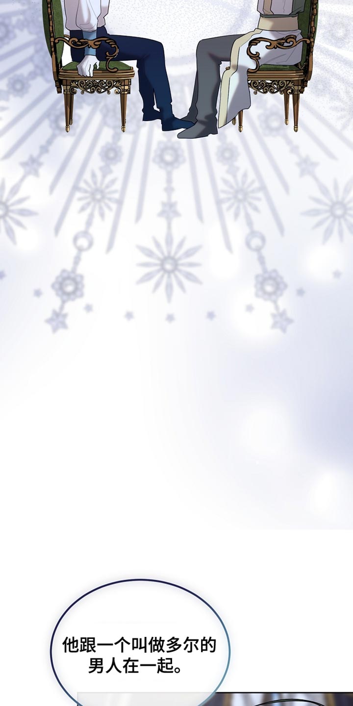 白鸟奇遇记漫画在哪里看漫画,第90章：【第二季】没有出现在我的梦里2图