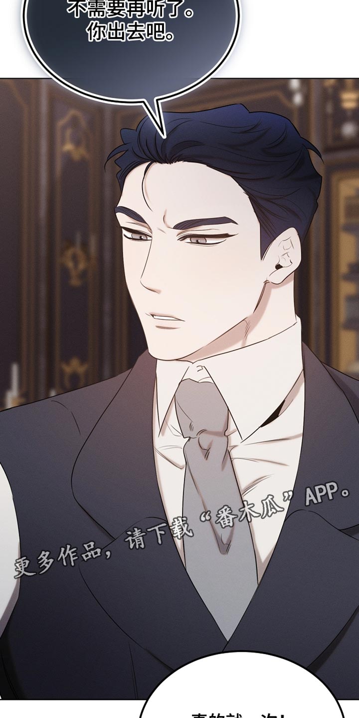 白鸟奇遇记1至200集漫画,第92章：【第二季】打赌3图