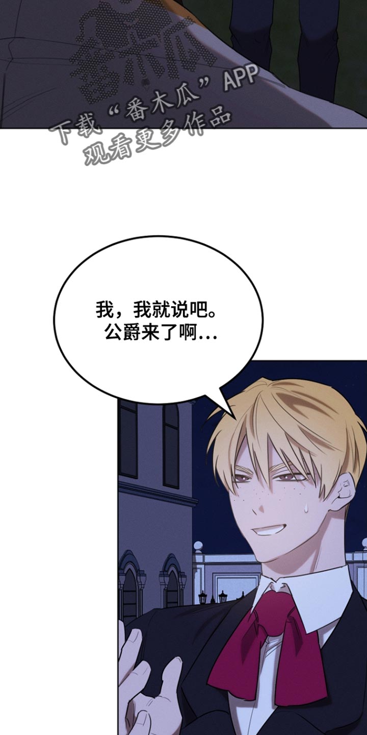 白鸟湖望谷路医院规划在哪漫画,第78章：【第二季】我该确认一下3图