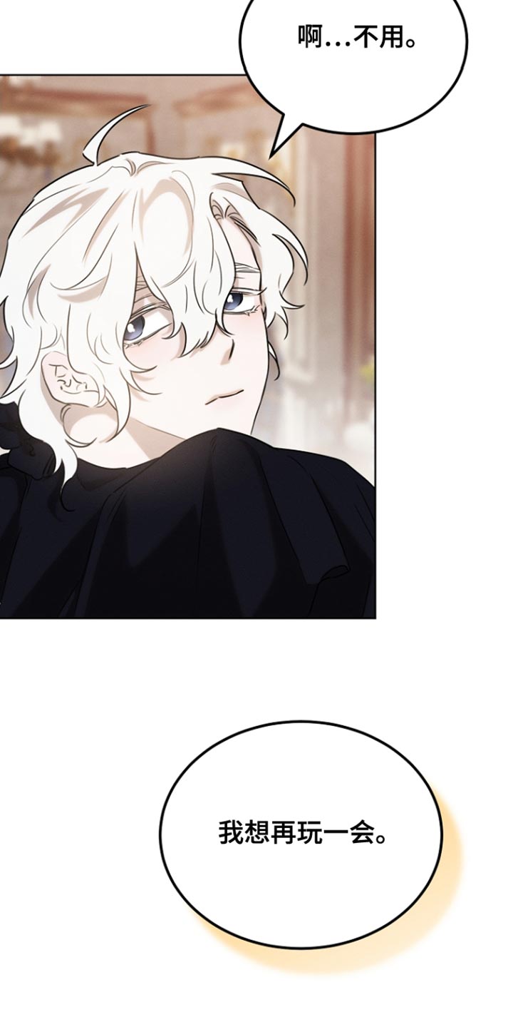 白鸟获取漫画,第79章：【第二季】心怀不轨4图