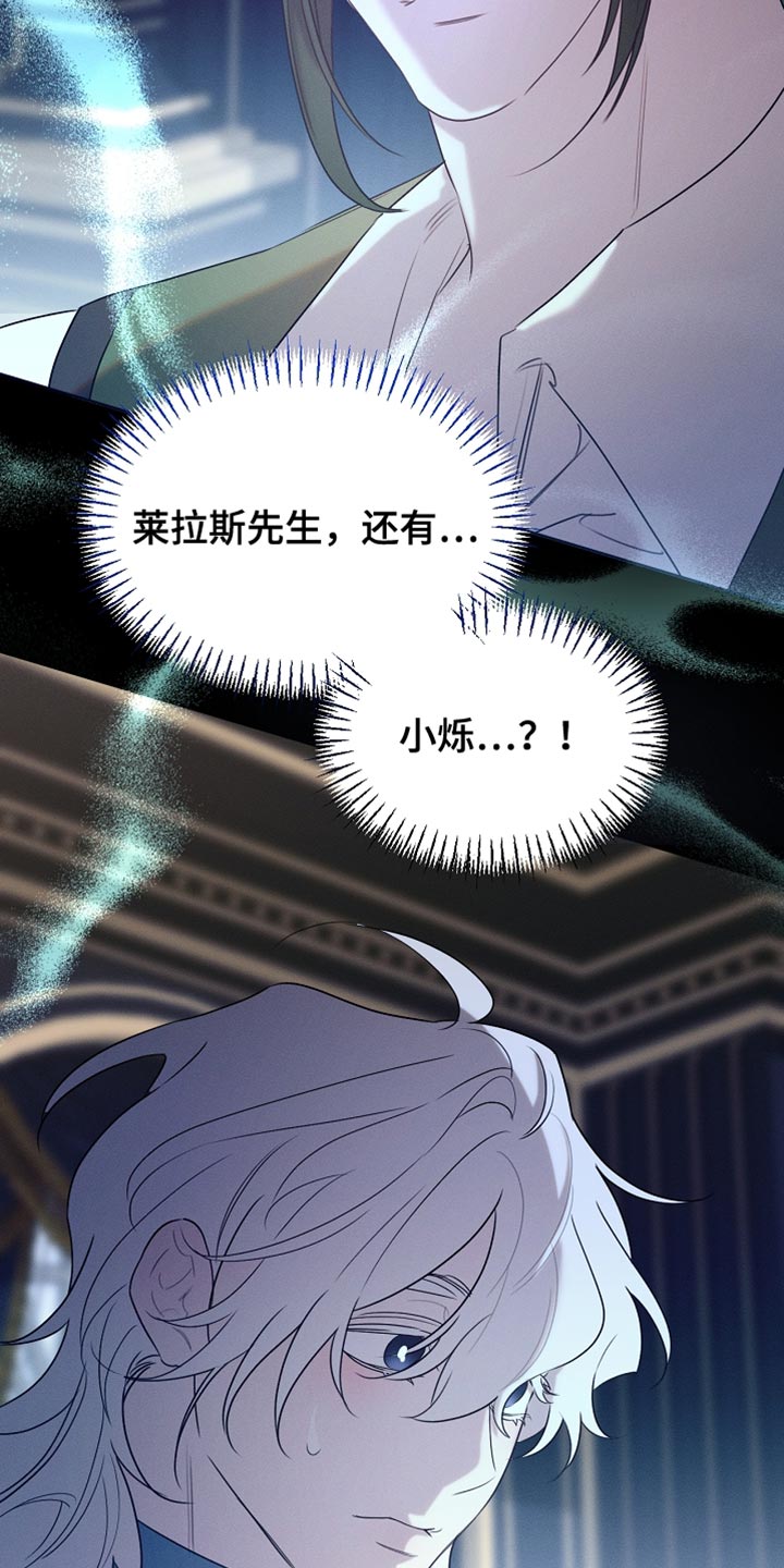 白鸟奇遇记漫画,第90章：【第二季】没有出现在我的梦里4图