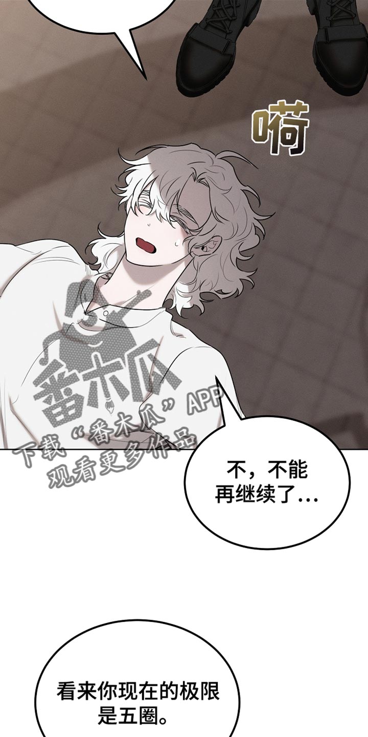 白鸟原文漫画,第85章：【第二季】你不需要这样5图