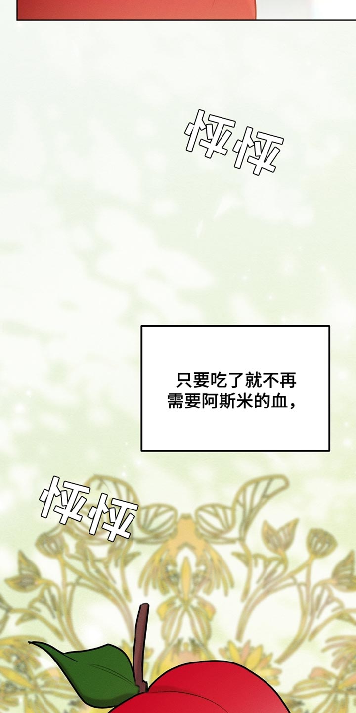 白鸟座漫画,第105章：【第二季】我答应你5图