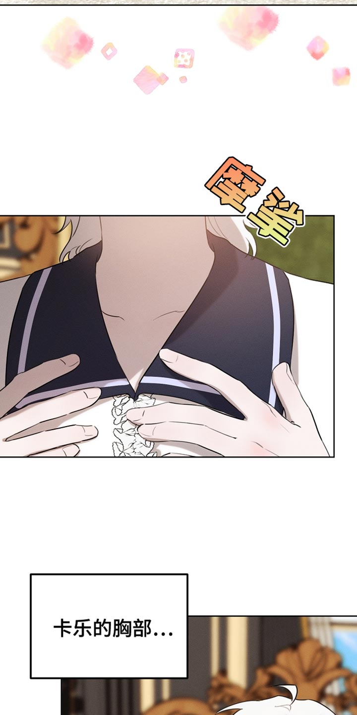 白鸟奇遇记漫画,第80章：【第二季】摔倒1图