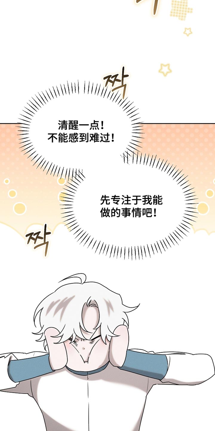 白鸟奇遇记6漫画,第89章：【第二季】有恋人吗？1图