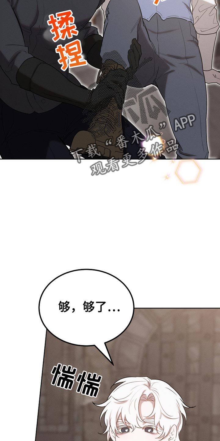 白鸟号漫画,第85章：【第二季】你不需要这样4图