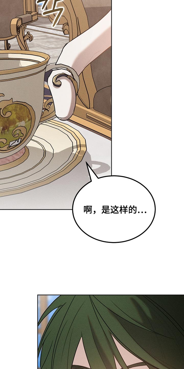 白鸟奇遇记漫画,第88章：【第二季】不能这么对我5图