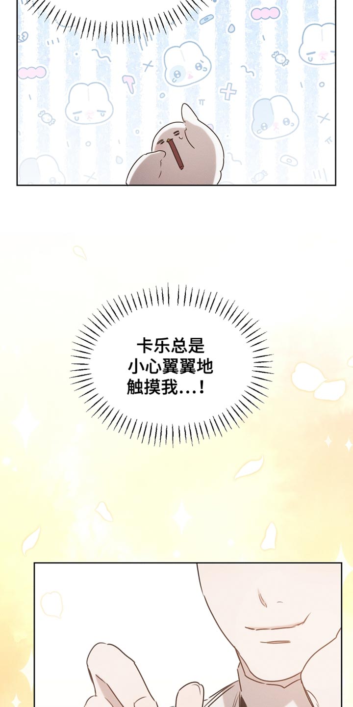 白鸟奇遇记全集完整版解说漫画,第93章：【第二季】不要过来啊2图