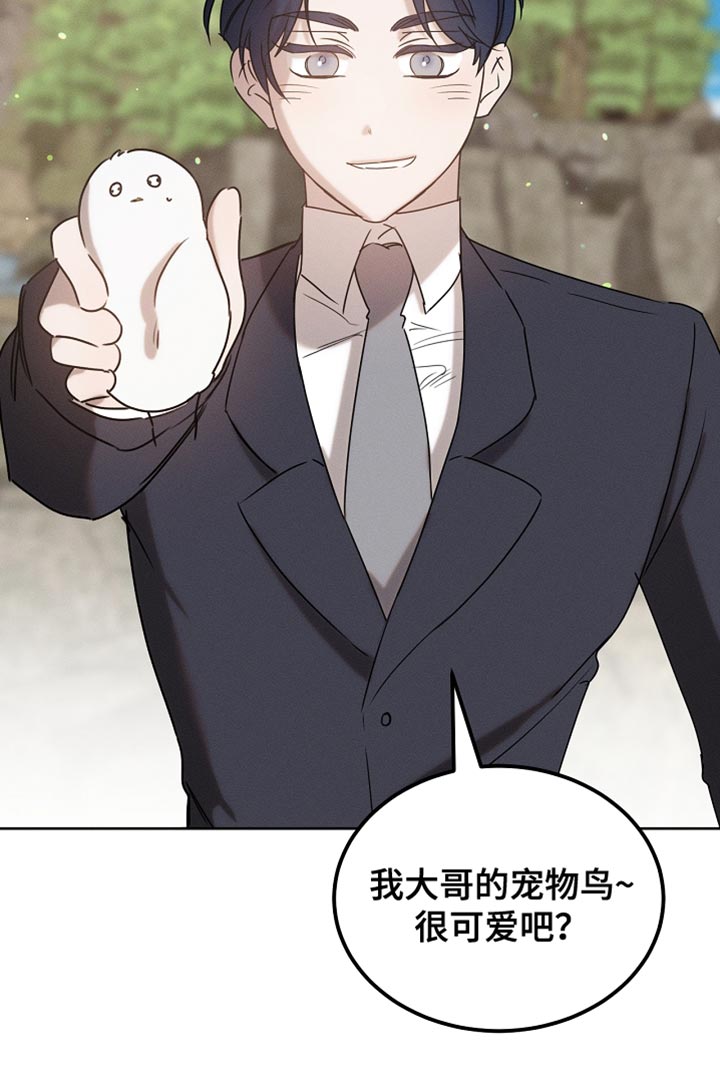 白鸟的故事漫画,第93章：【第二季】不要过来啊1图