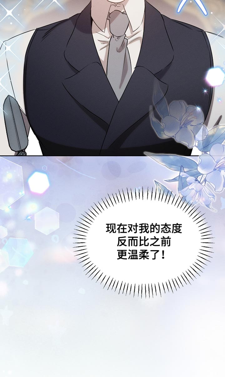 白鸟奇遇记漫画,第92章：【第二季】打赌3图