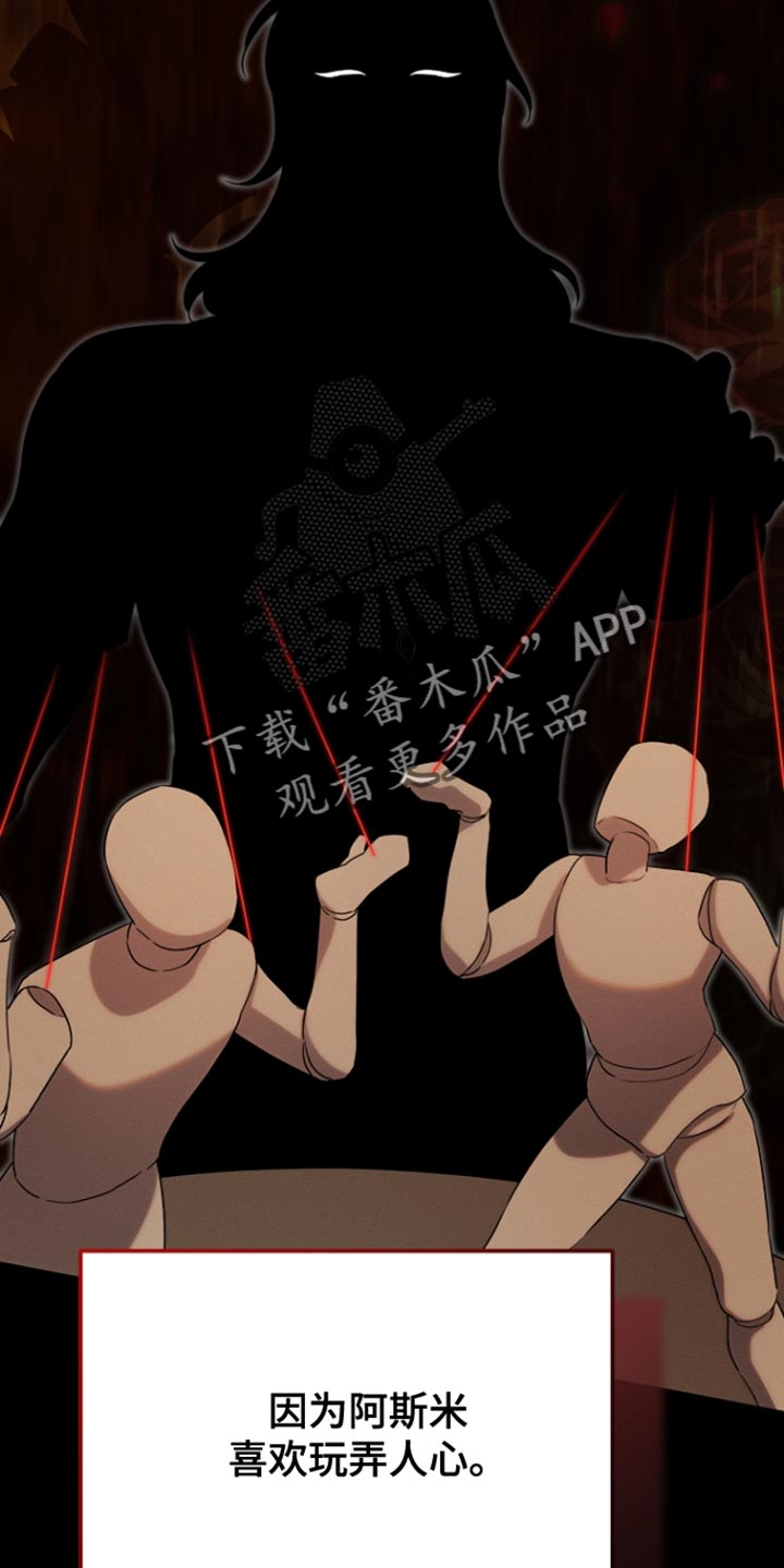 白鸟获取漫画,第75章：我不要钱1图