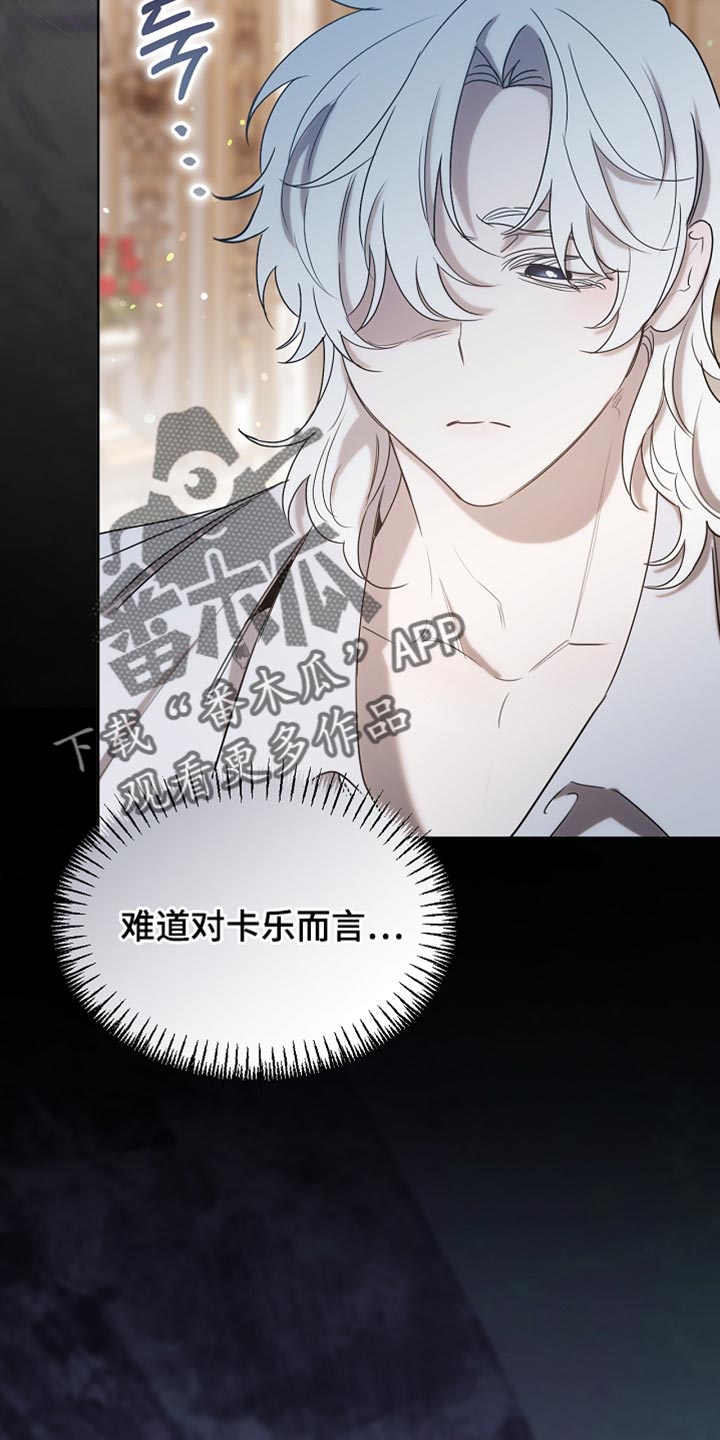 《白鸟奇遇记》简介漫画,第97章：【第二季】平静的生活3图