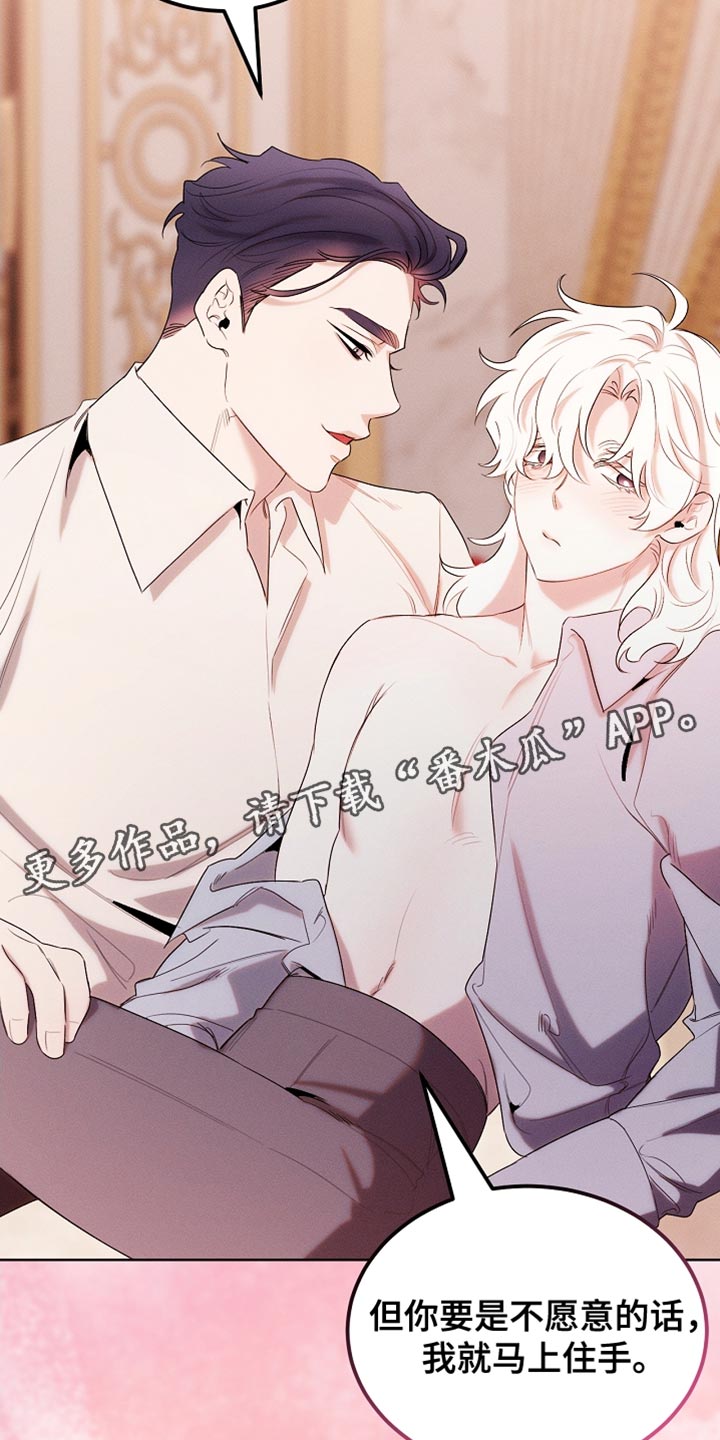 白鸟湖望谷路医院规划在哪漫画,第98章：【第二季】没有不愿意5图