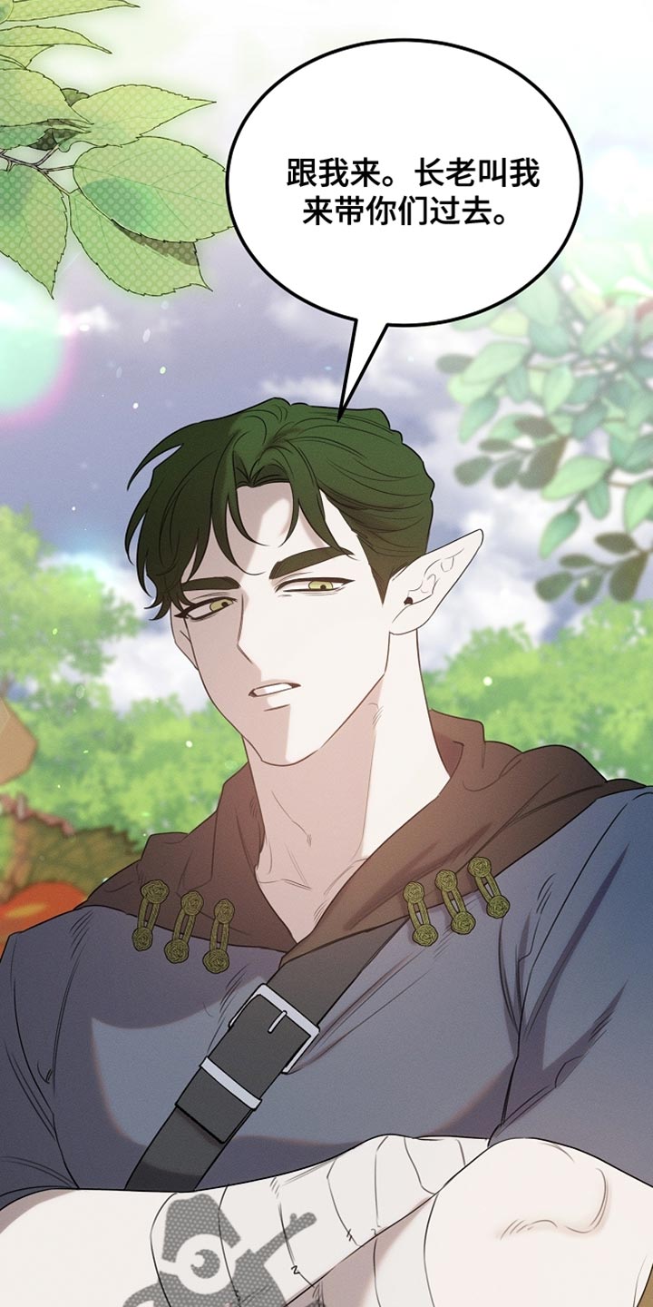 白鸟奇遇记漫画,第102章：【第二季】不要刺激他4图