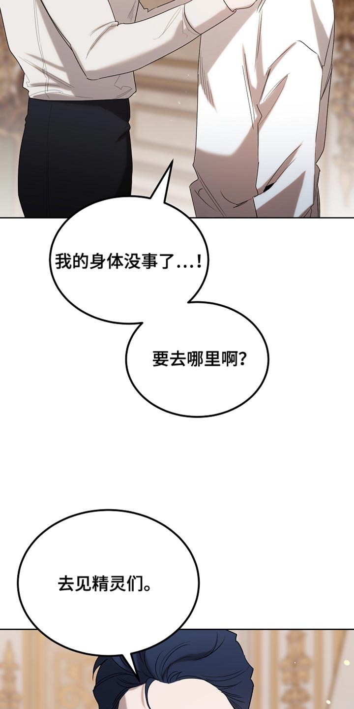 白鸟湖望谷路医院规划在哪漫画,第100章：【第二季】做个好梦4图