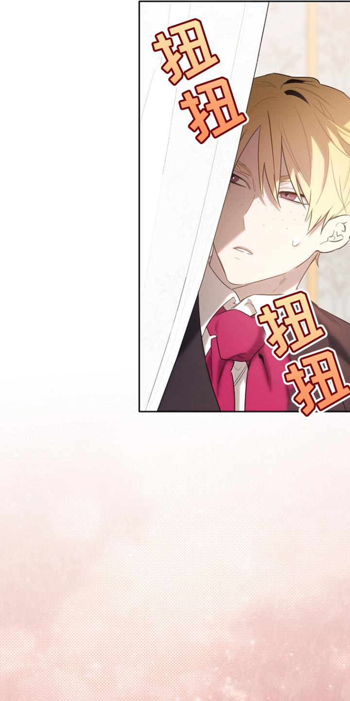 白鸟座漫画,第77章：回避（第一季完结）2图