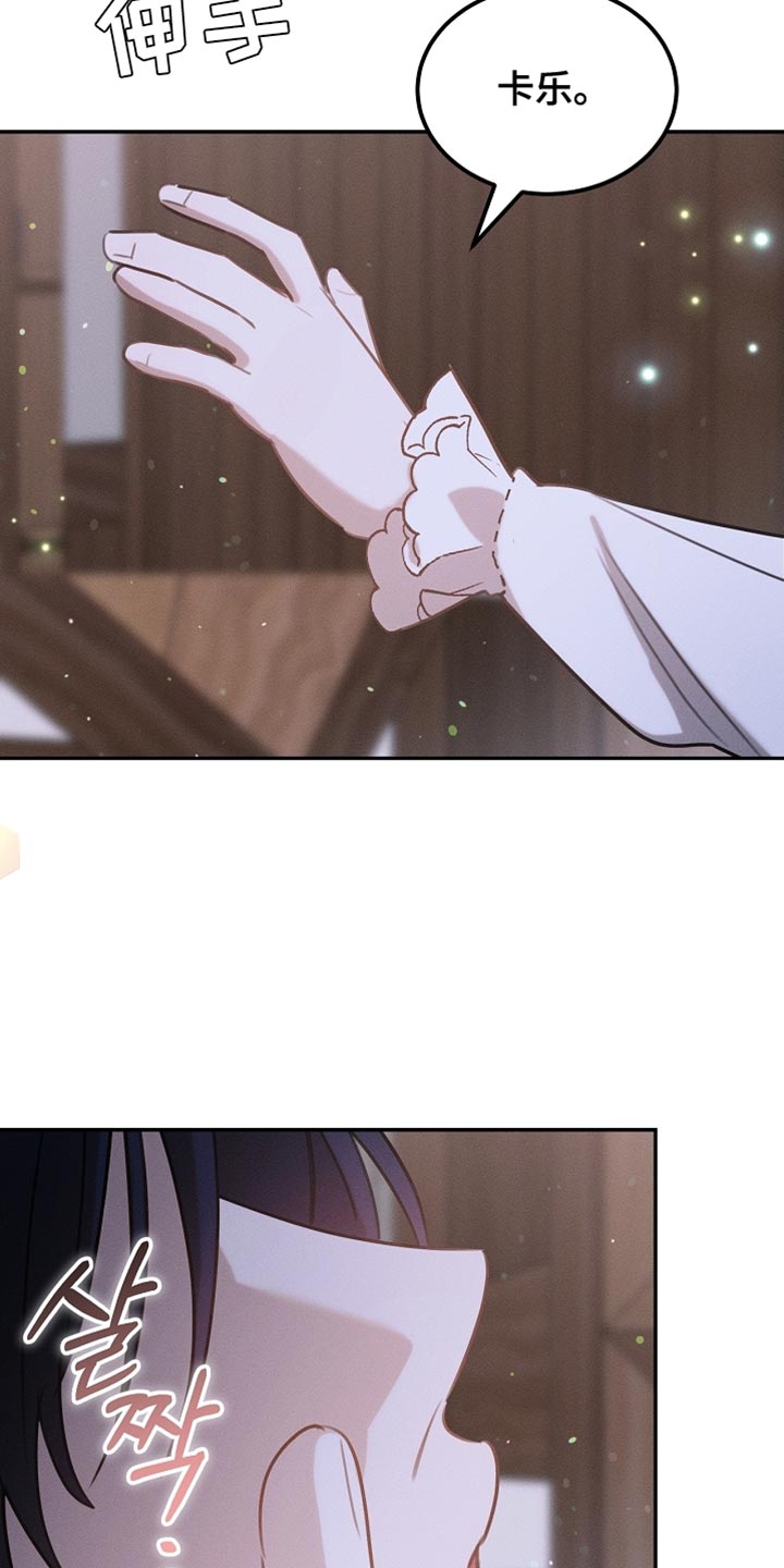 白鸟奇遇记漫画全集漫画,第106章：【第二季】你已经尽力了4图