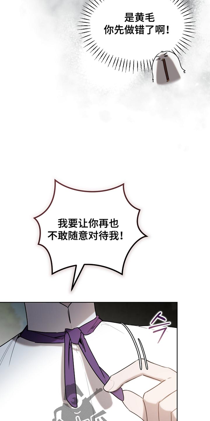 白鸟奇遇记漫画,第94章：【第二季】绑起来3图