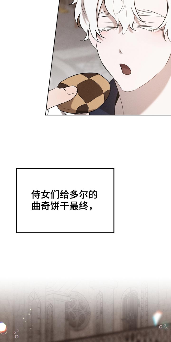 白鸟斗篷漫画,第81章：【第二季】全都被我吃掉了2图