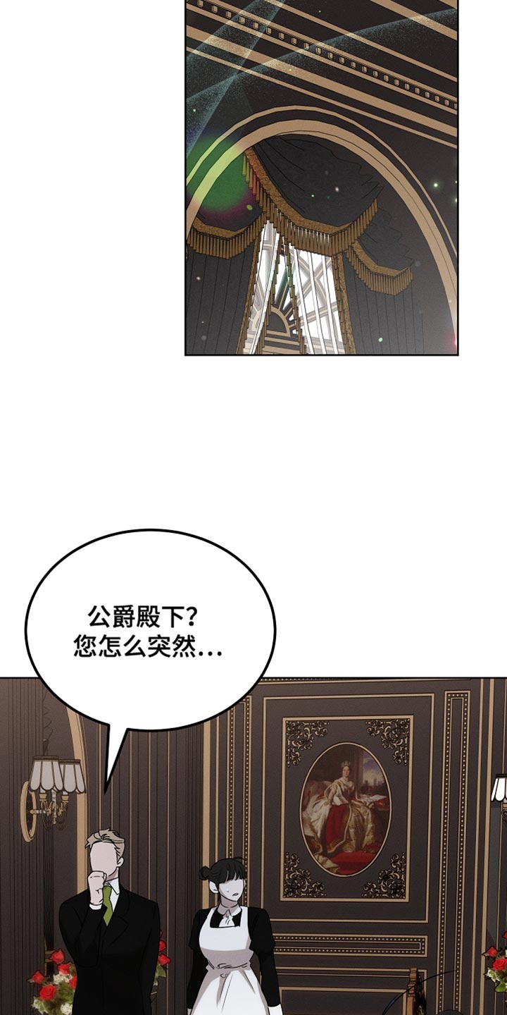 白鸟奇遇记6漫画,第91章：【第二季】你依旧很可爱5图