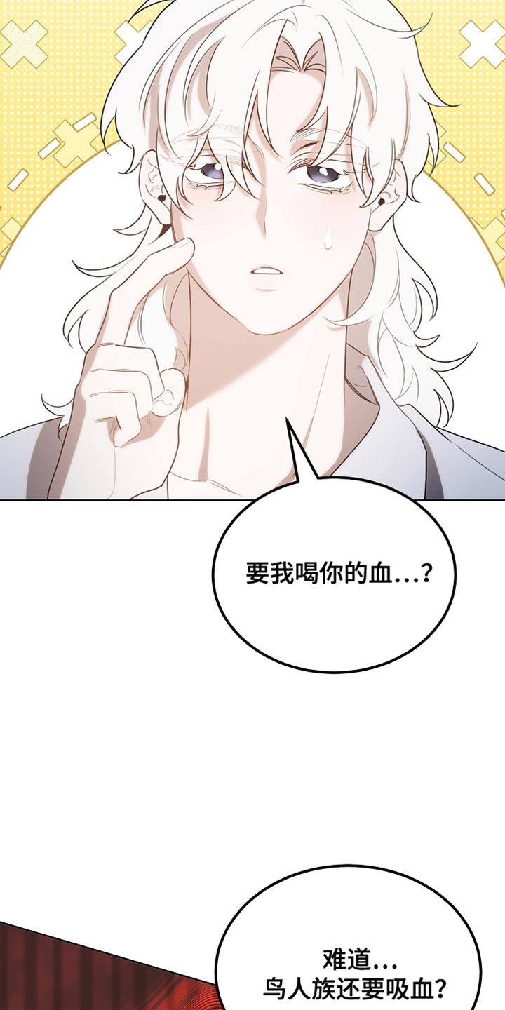 白鸟头发怎么获得漫画,第97章：【第二季】平静的生活2图