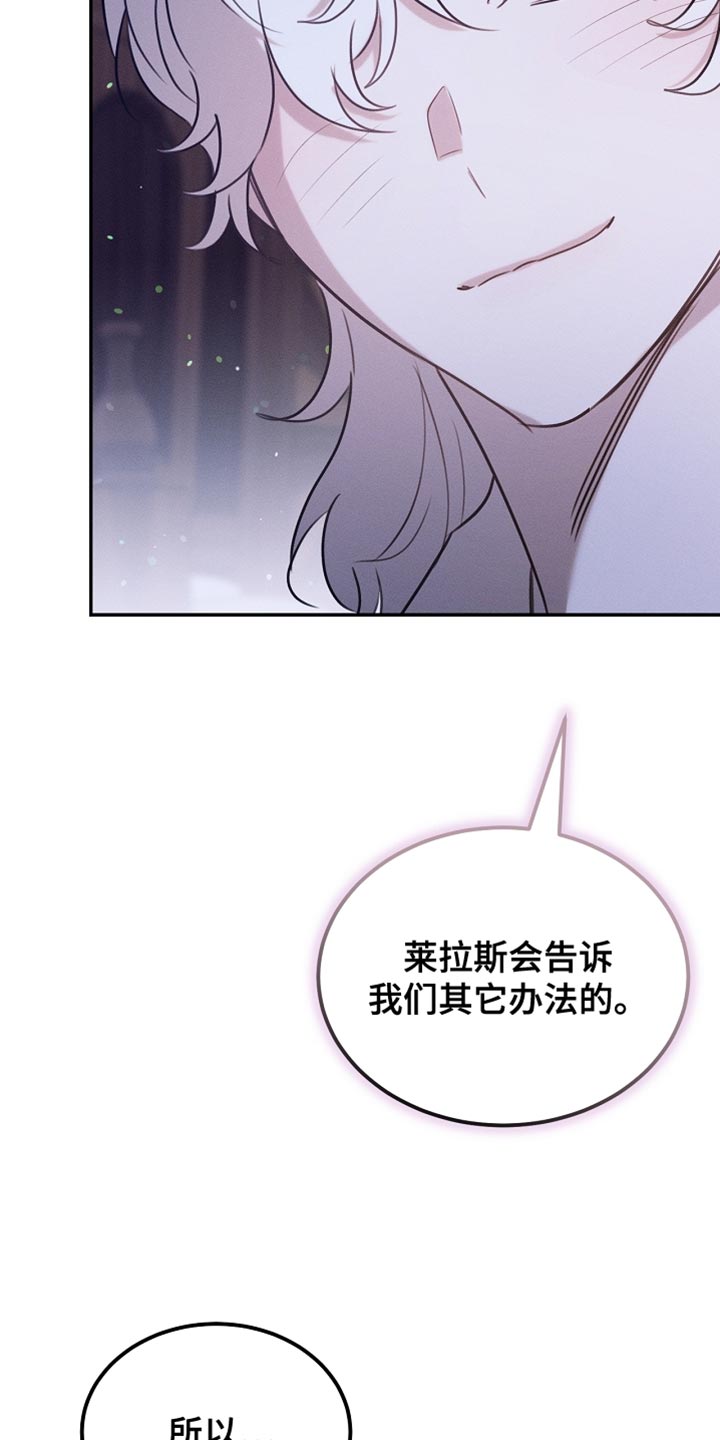 白鸟奇遇记漫画全集漫画,第106章：【第二季】你已经尽力了3图