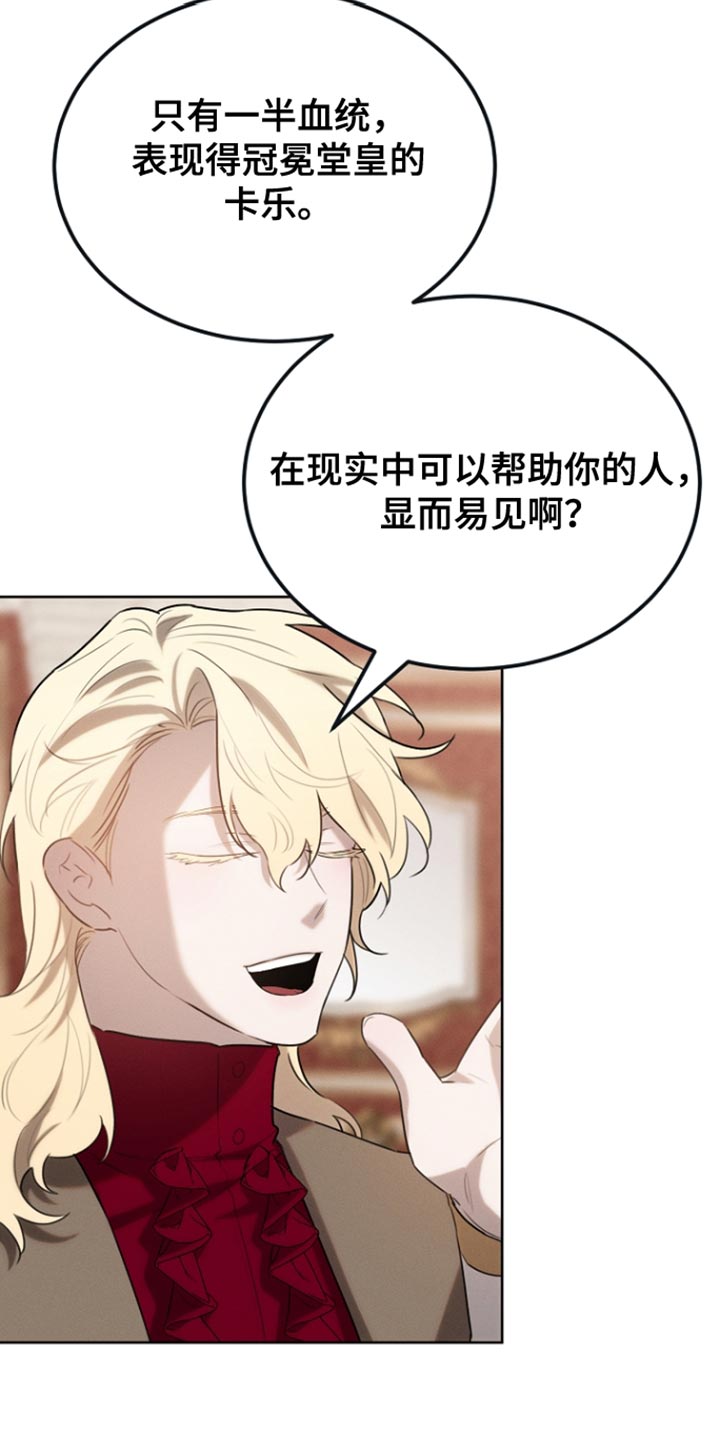 白鸟奇遇记全剧漫画,第75章：我不要钱3图