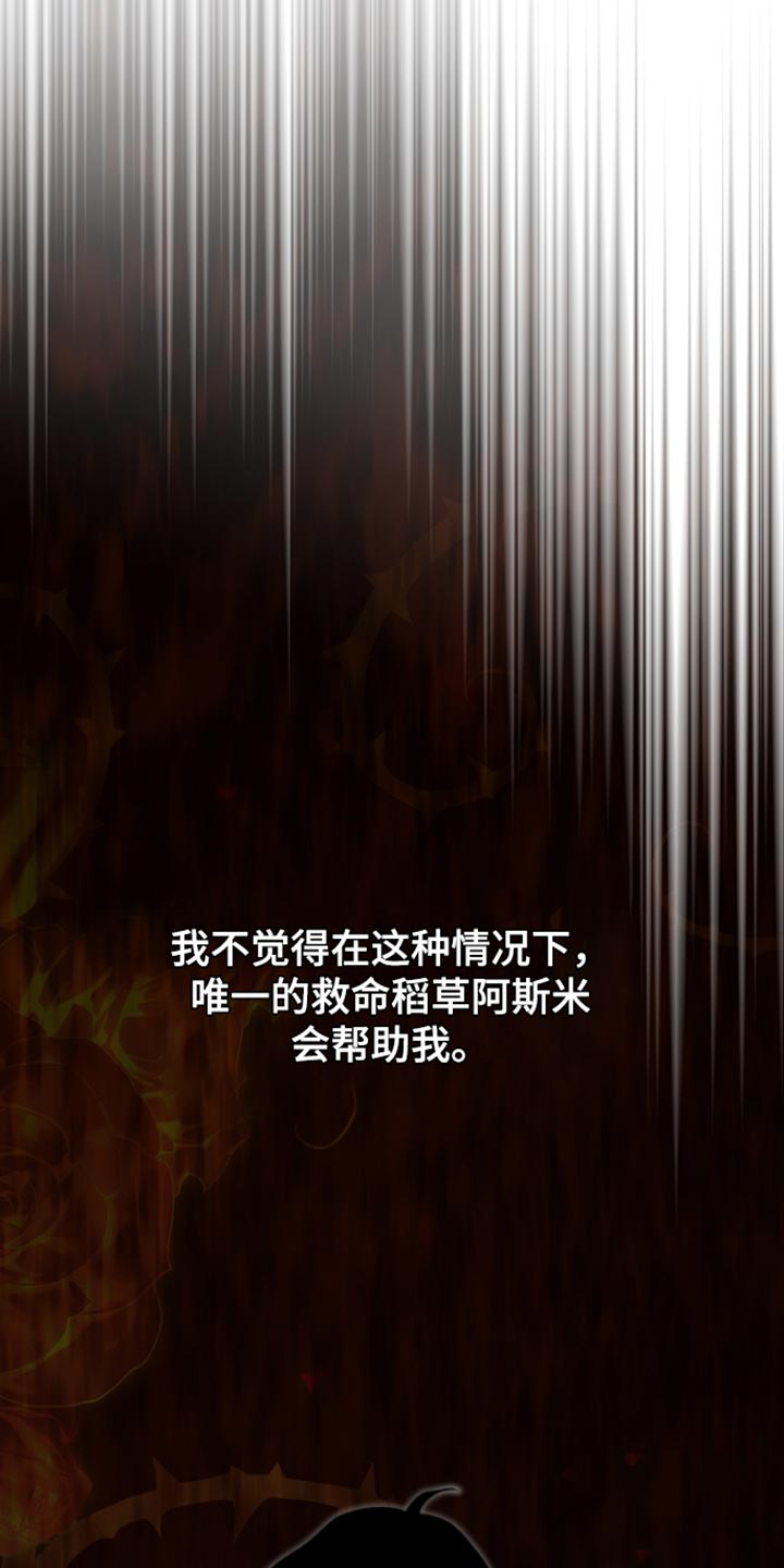 白鸟奇遇记全剧漫画,第75章：我不要钱5图