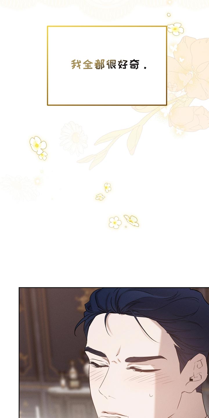 白鸟奇遇记漫画下拉式漫画,第87章：【第二季】我全都很好奇5图