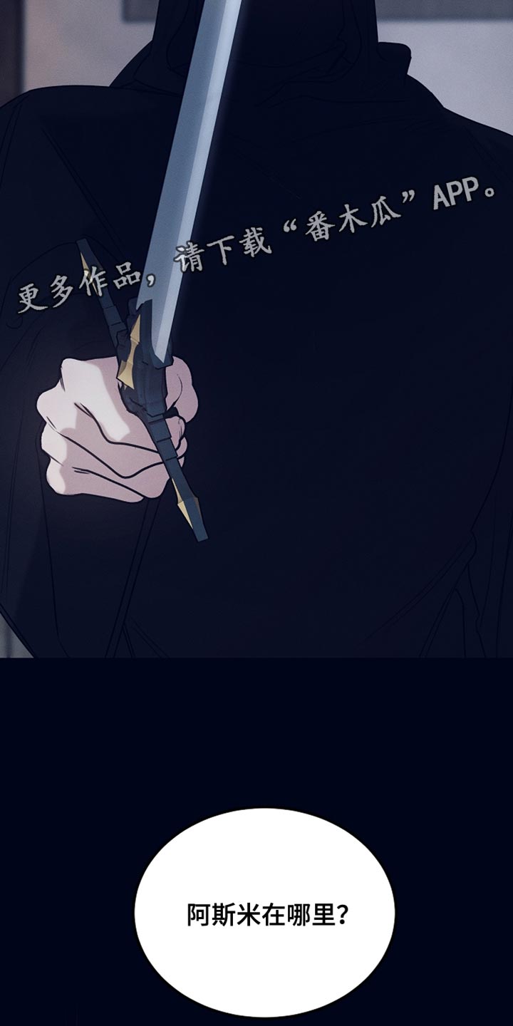 白鸟斗篷漫画,第109章：【第二季】仇人2图