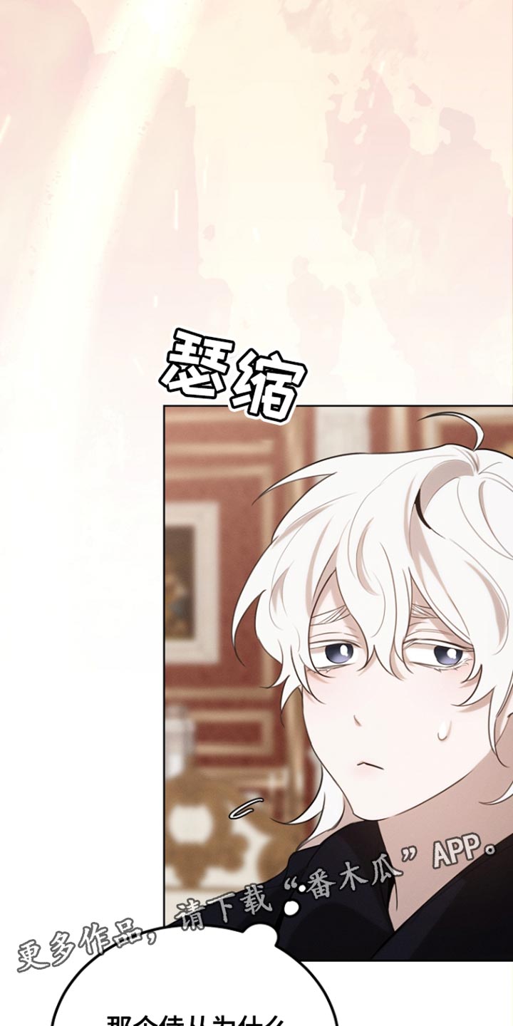 白鸟获取漫画,第76章：反正我不吃亏4图