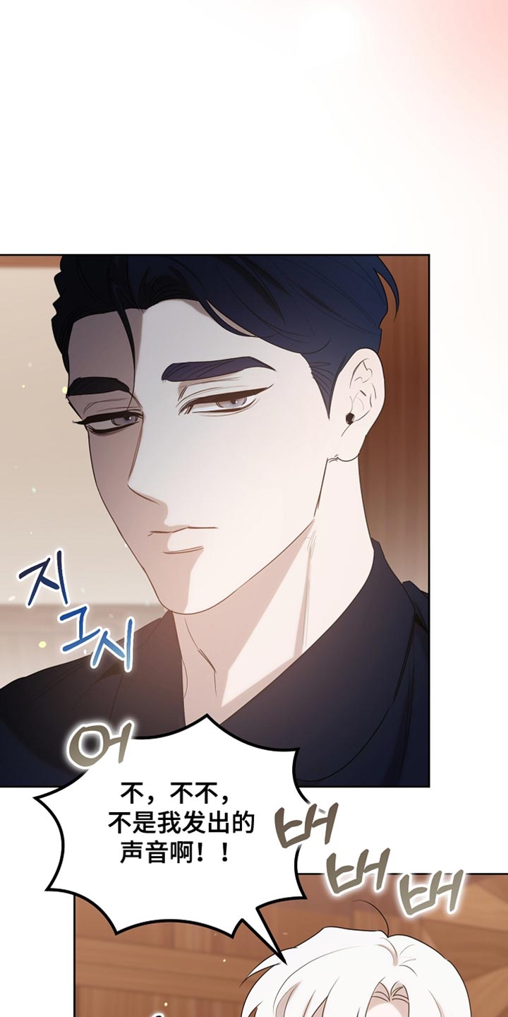 白鸟奇遇记漫画,第101章：【第二季】一起享受2图