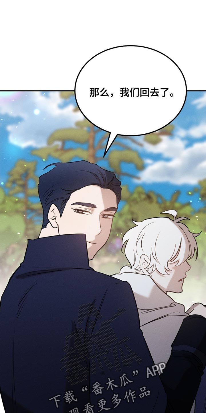 白鸟奇遇记漫画全集漫画,第106章：【第二季】你已经尽力了4图